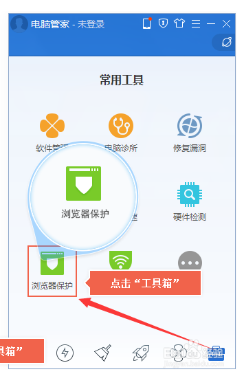 设置默认浏览器失败原因第三方软件锁定导致1