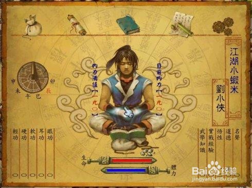 三国群侠传完美攻略