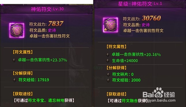 暗黑大天使详细玩法全攻略