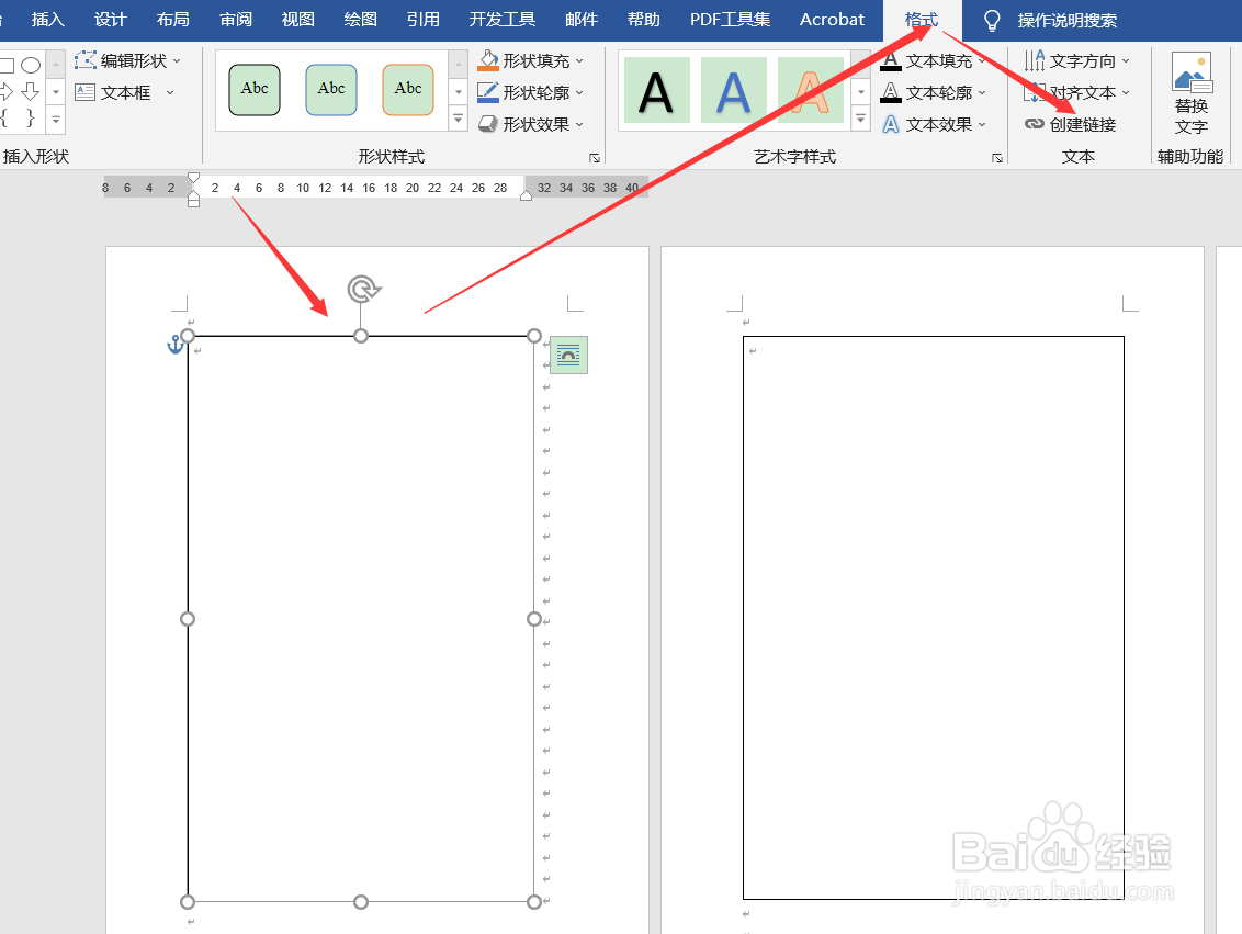 Word两页两个文本框，怎么实现文本内容自动跨页