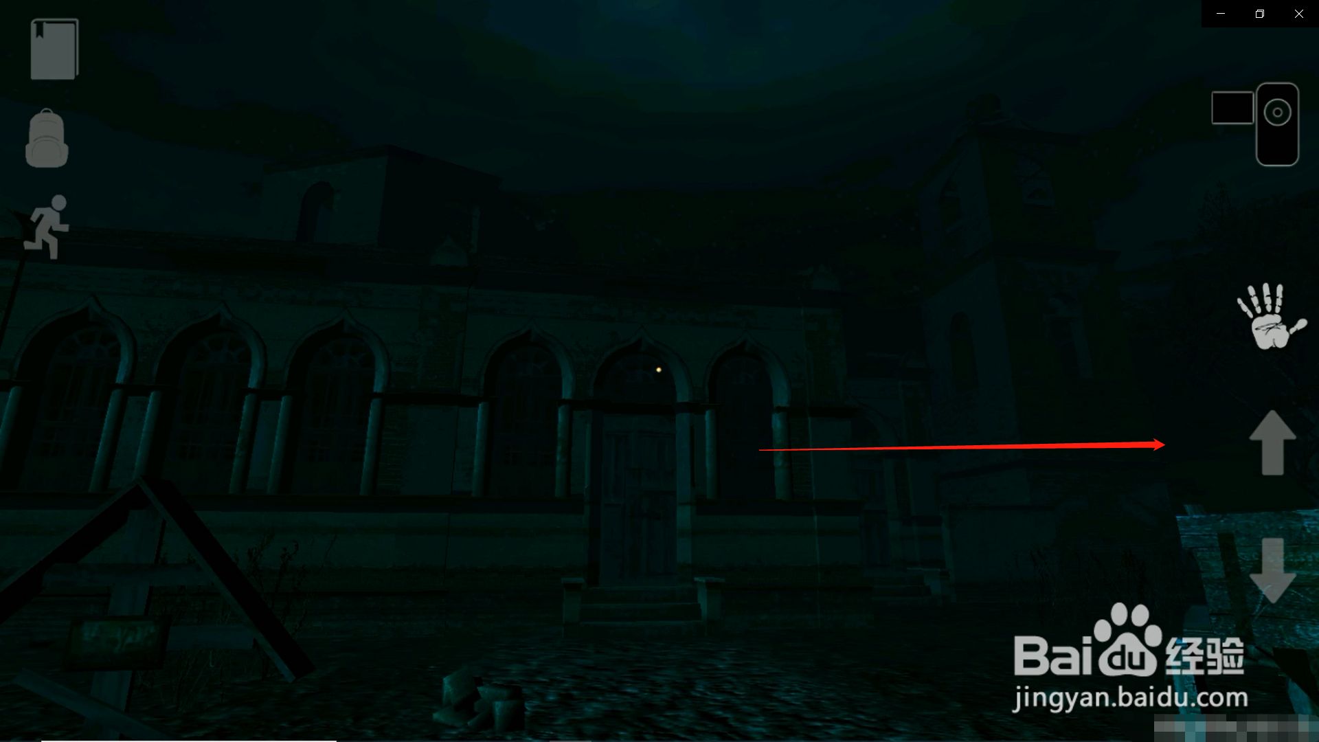 《精神病院5》第一关怎么过？