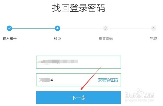 魅族Flyme账户密码怎么找回,重置Flyme登录密码