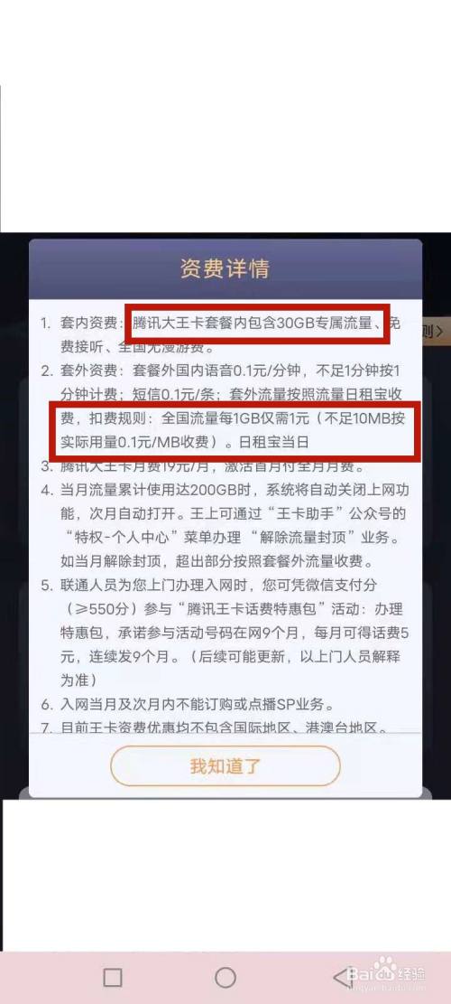 腾讯大王卡申请入口（腾讯大王卡申请入口官网真的假的） 腾讯大王卡申请入口（腾讯大王卡申请入口官网真的假的）〔腾讯大王卡申请网站〕 新闻资讯