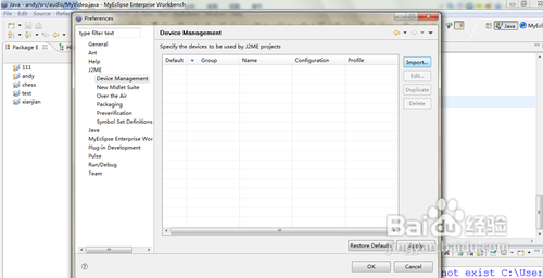 怎样搭建J2ME开发环境
