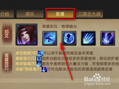 梦三国2邓艾官渡如何出装