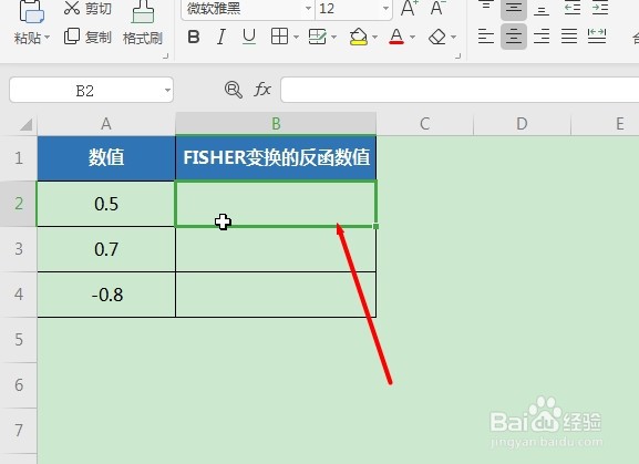 office Excel统计函数讲解:FISHERINV