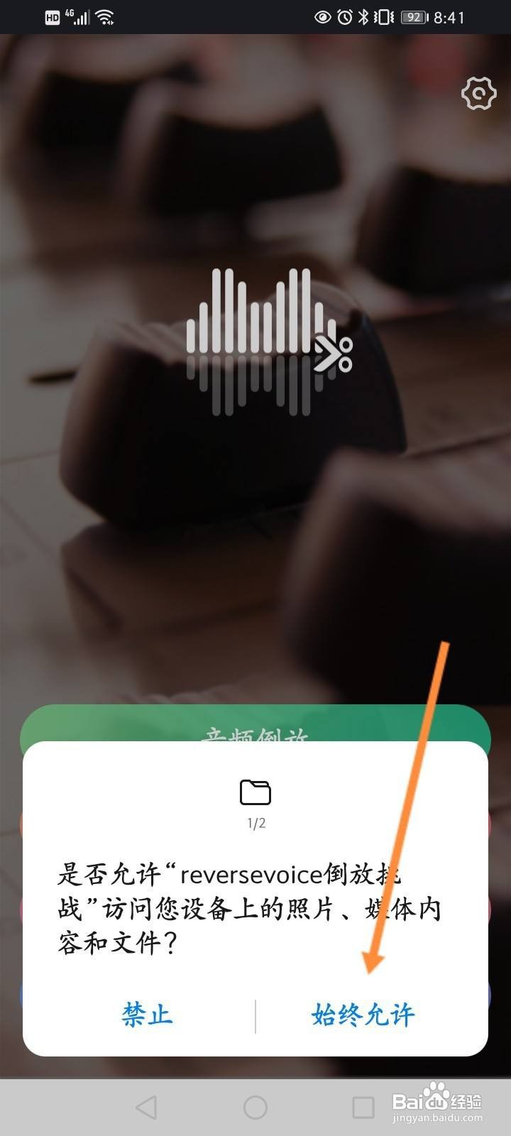 录音怎么倒放