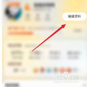 淘宝如何修改个人昵称