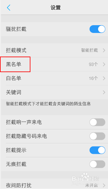 怎么电话拉黑了还可以收到信息