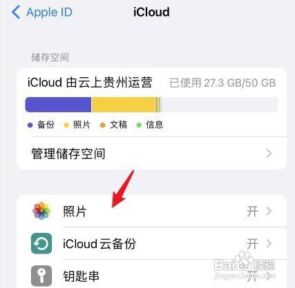 icloud相册如何操作才能同步