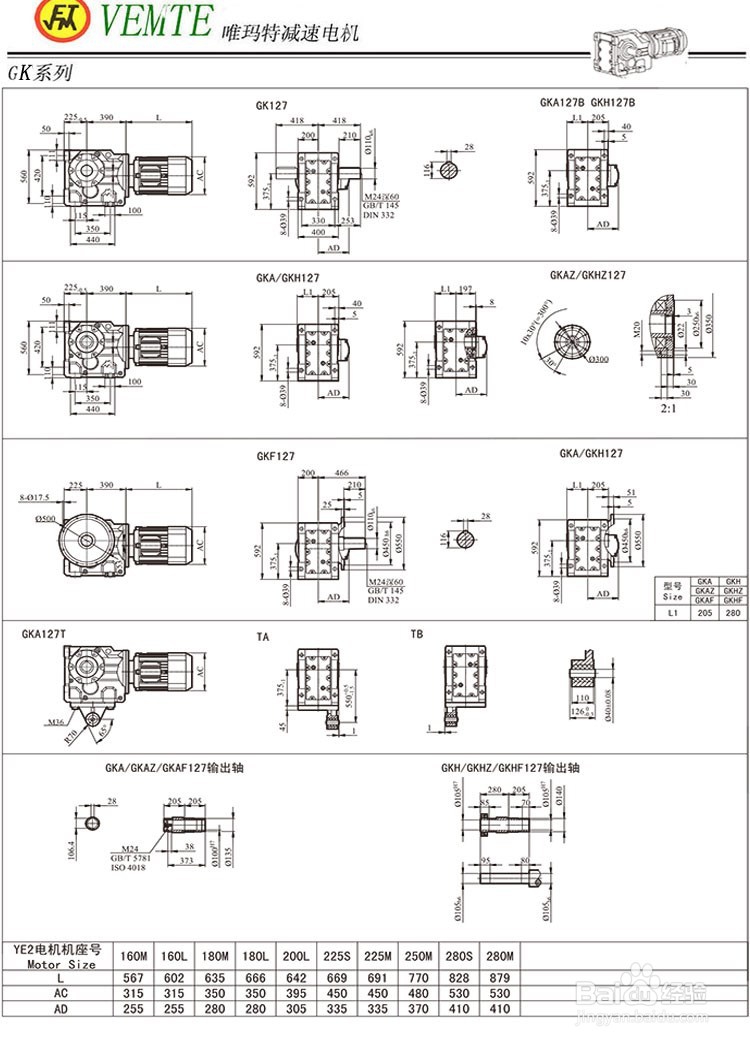 防止K87减速机漏油的办法