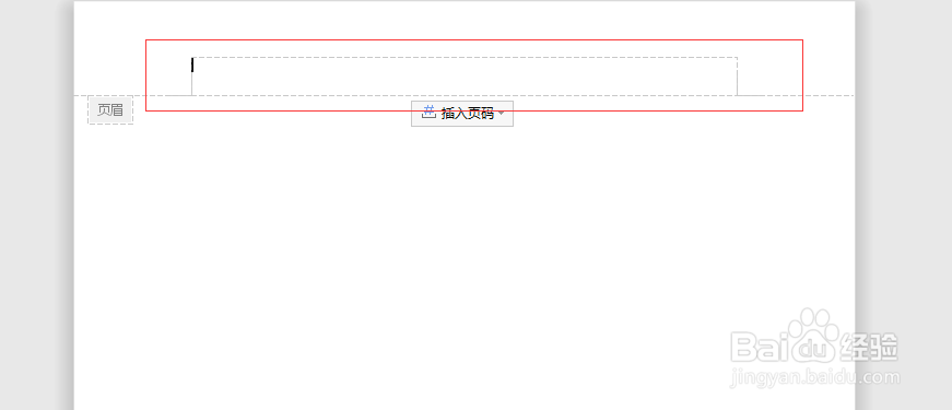 word页眉页脚怎么插入