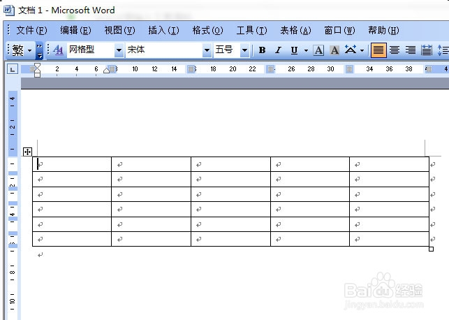 怎样用word制作表格?