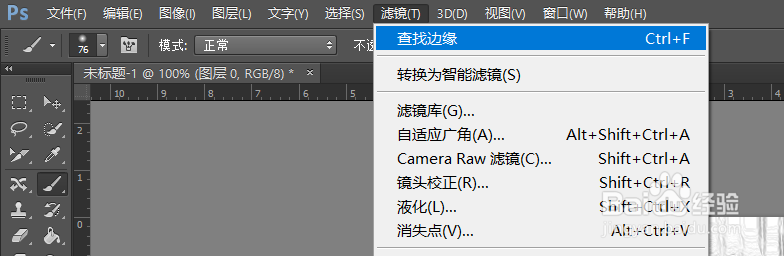 PS如何制作科技感海报背景