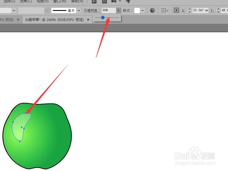 illustrator水晶苹果绘制苹果外形