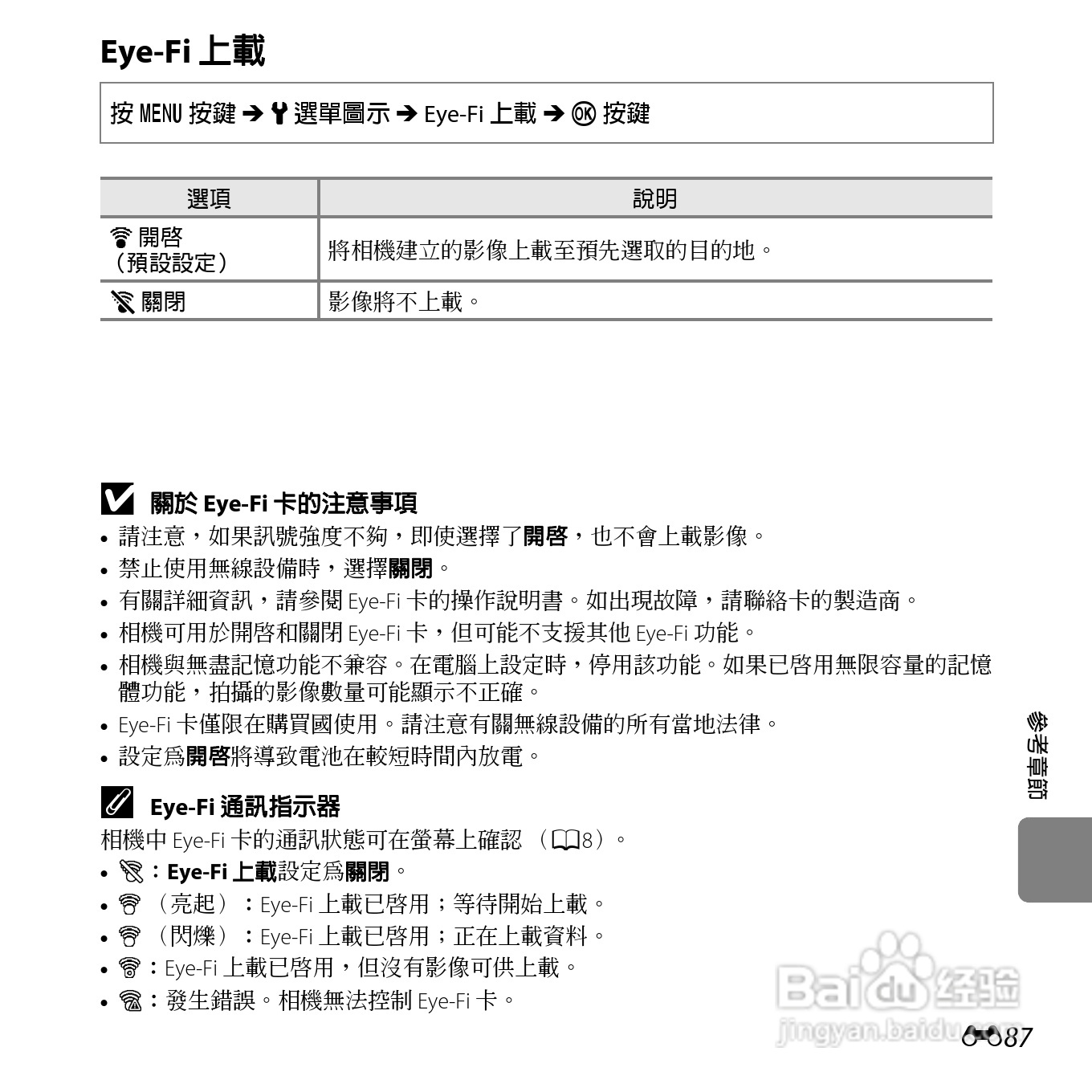 尼康COOLPIX S3500数码相机说明书:[21]