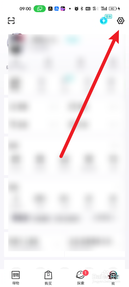 得物如何设置在wifi下自动播放