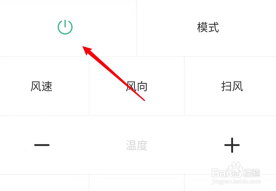 美的空调制冷怎么调遥控