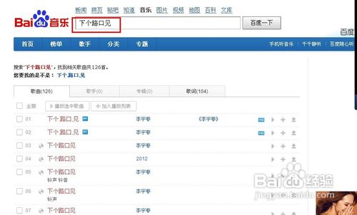 qq空间背景音乐如何链接网站