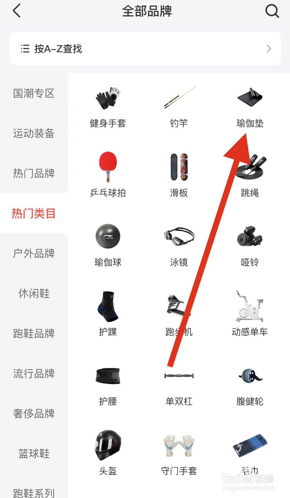 识货如何查看瑜伽垫