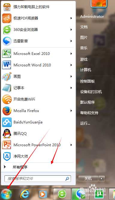 如何设置电脑截屏快捷键
