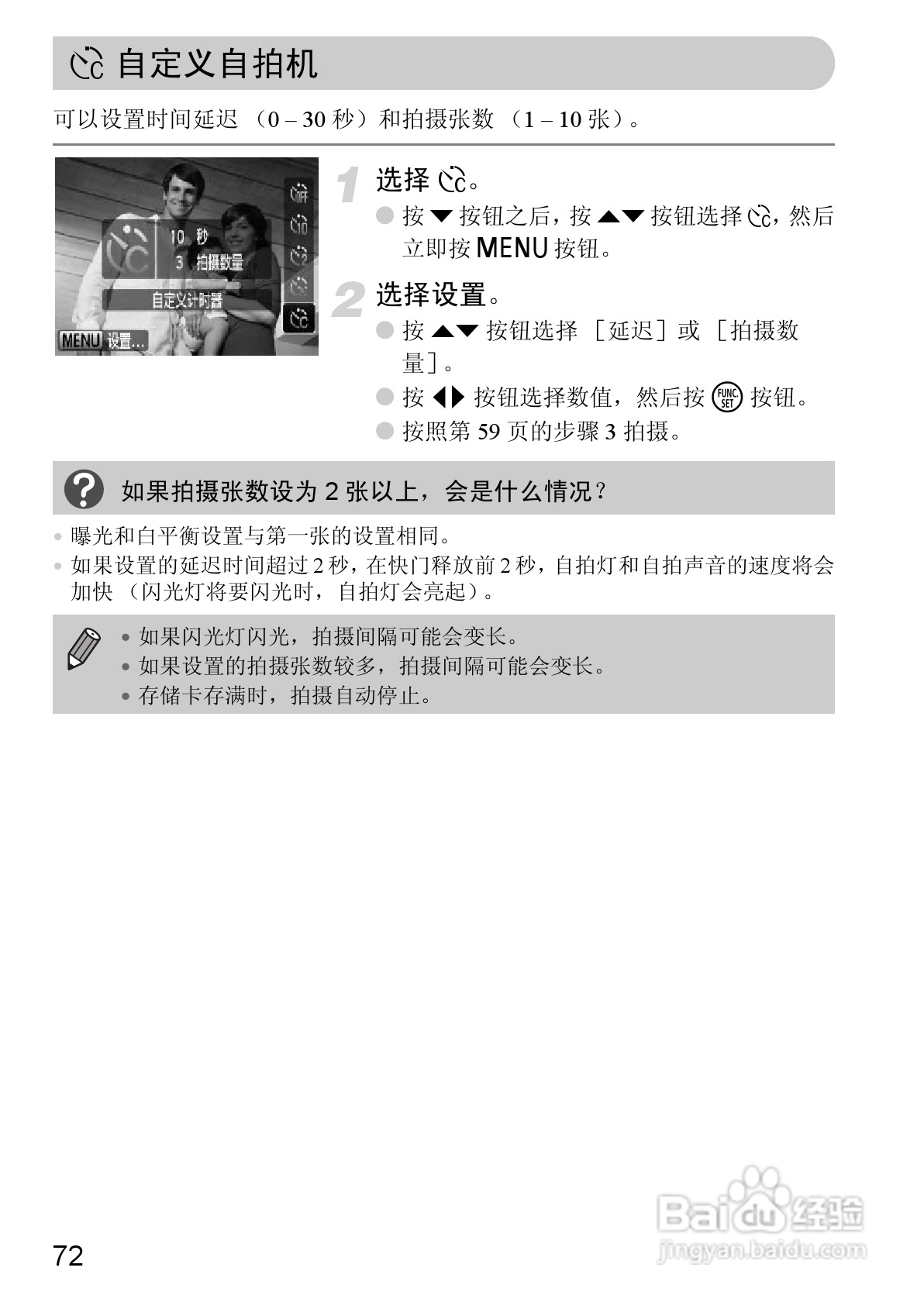 佳能IXUS9515数码相机使用说明书:[8]