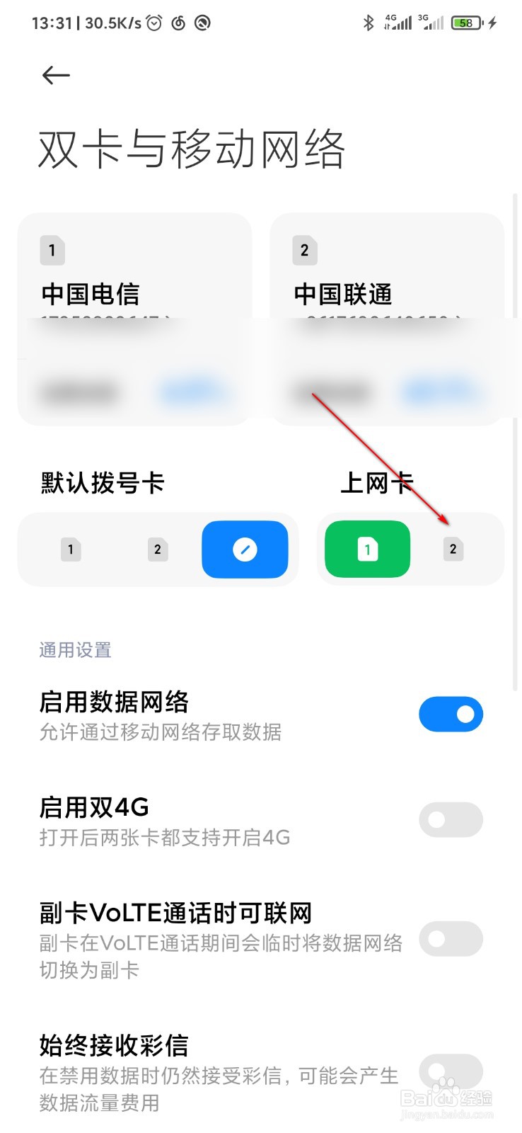 微博转发失败怎么办