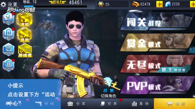 火线冲突如何查看周一福利