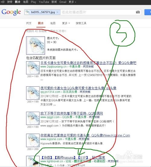 怎样查找图片原图出处及信息