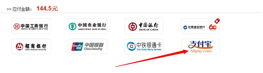 怎么网上订购火车票