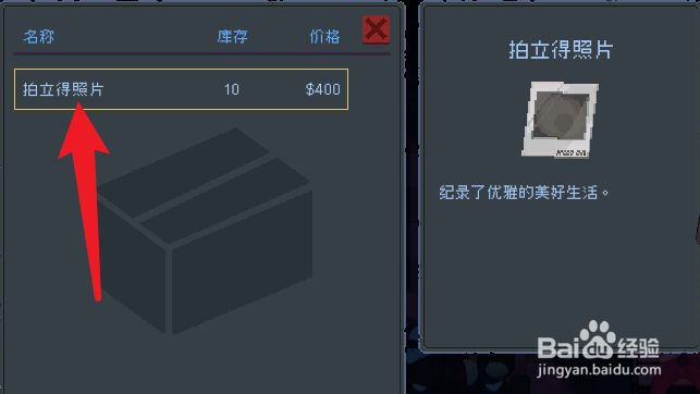 Peeping Dorm Manager怎么赚钱最快