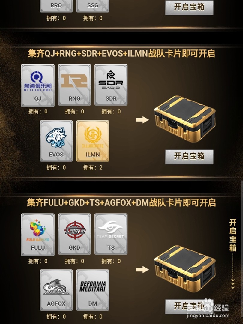 和平精英集战队卡片赢限定战队降落伞活动攻略