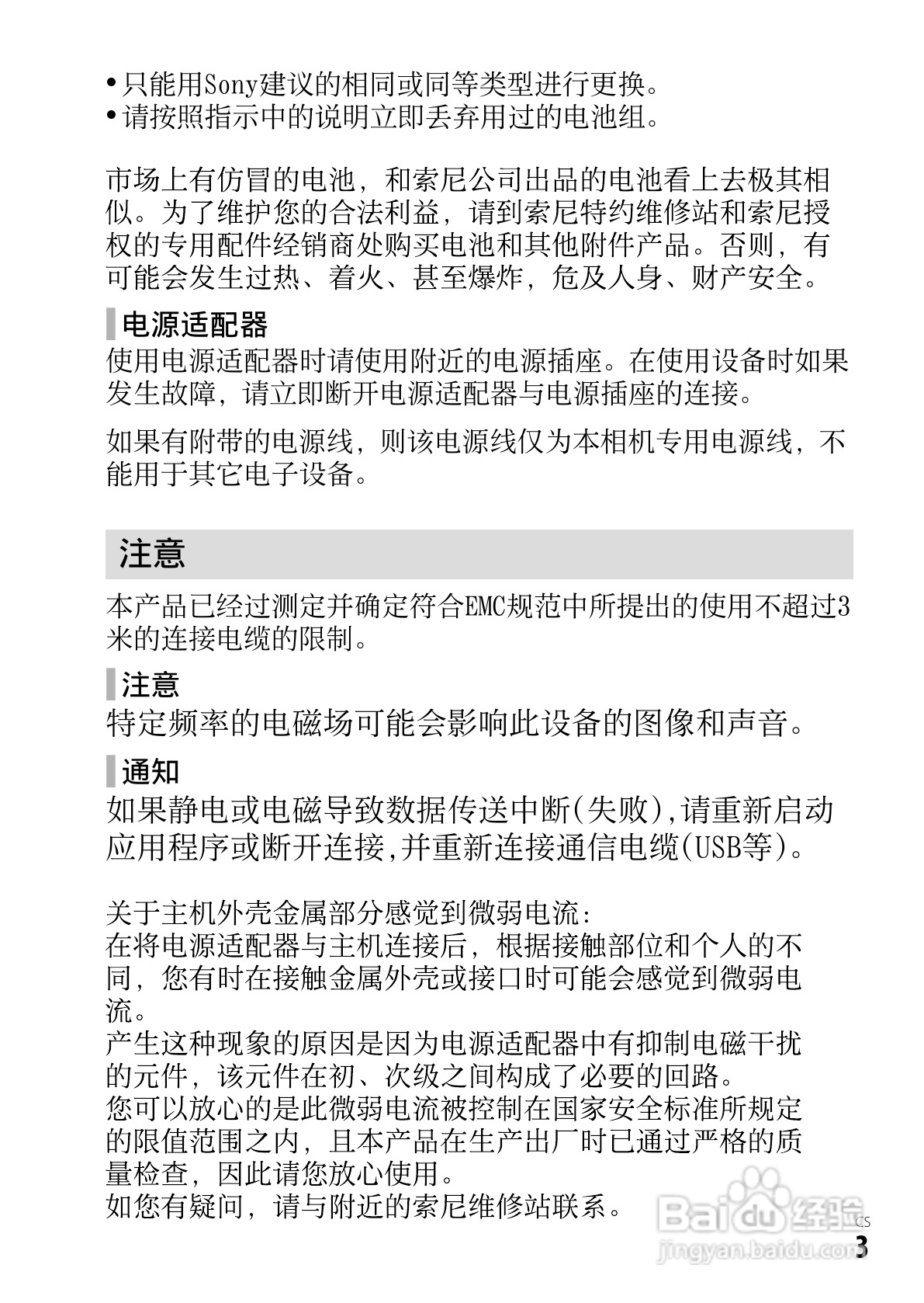 SONY索尼DSC-RX1数码相机说明书:[1]