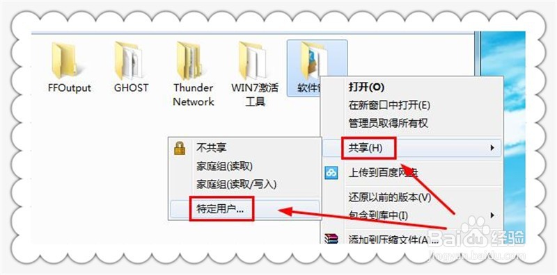 局域网络组建三 手机电视与电脑之间资源共享