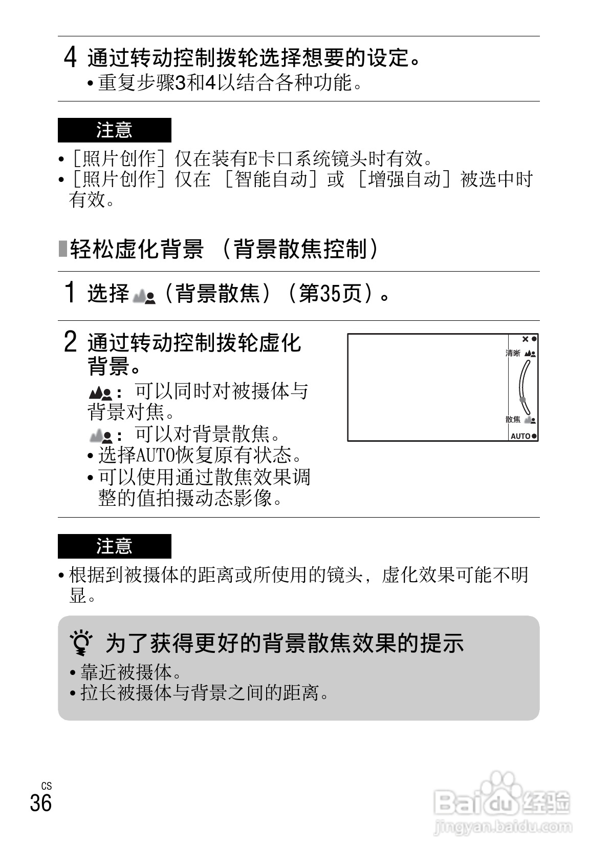 SONY索尼NEX-3N数码相机说明书:[4]