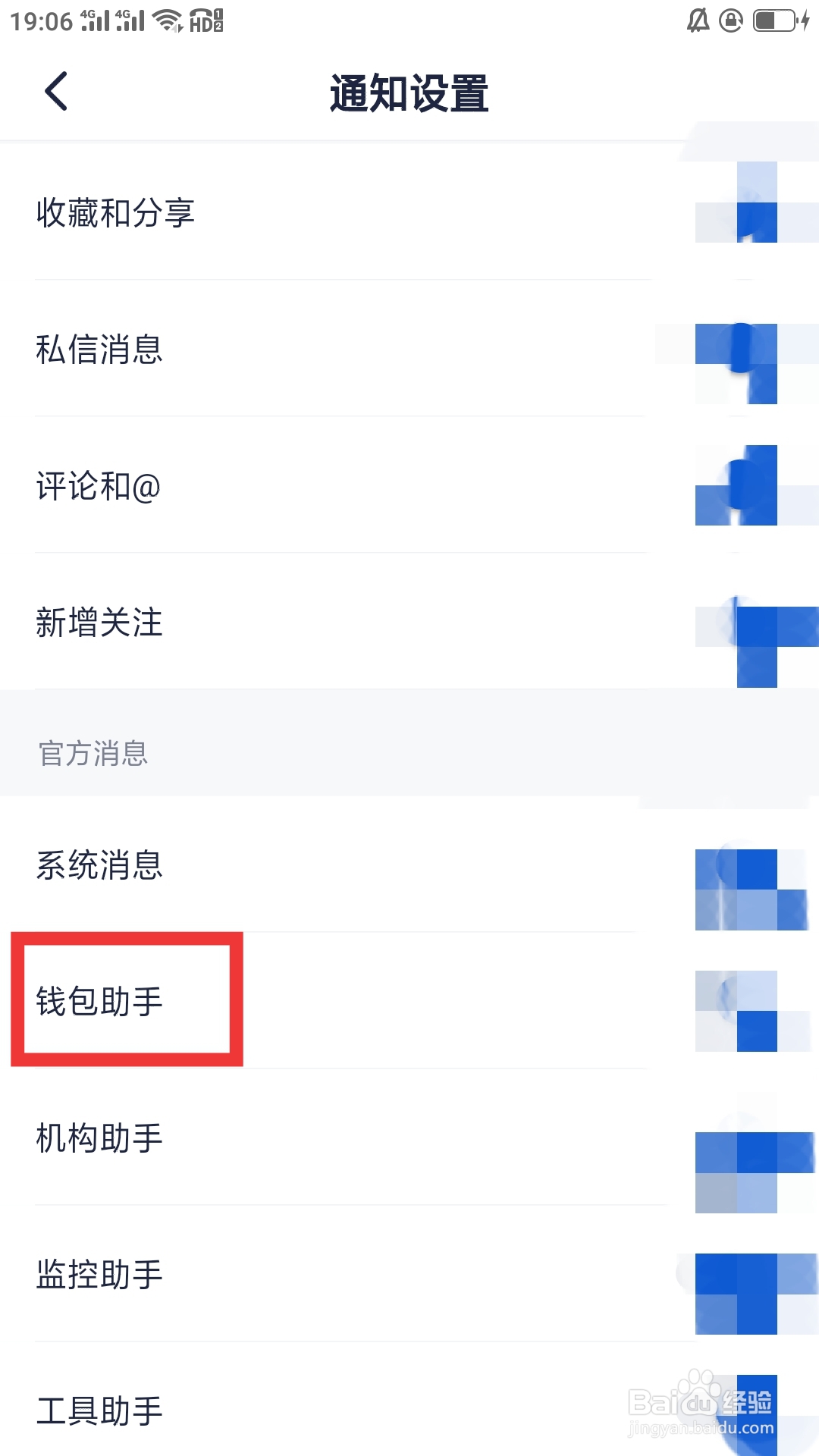 创作猫APP如何设置钱包助手功能
