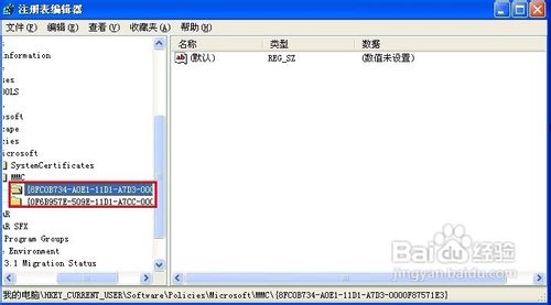 怎样解决组策略初始化失败或打不开的问题？