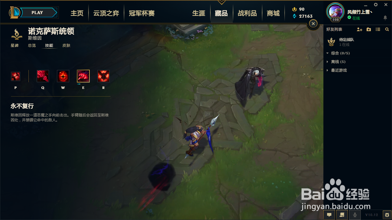 lol乌鸦技能介绍