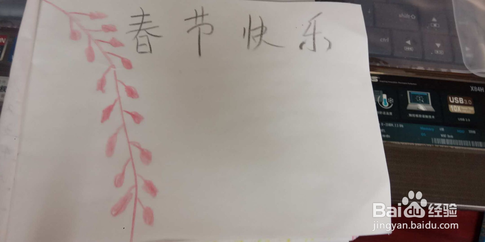 春节手抄报内容文字