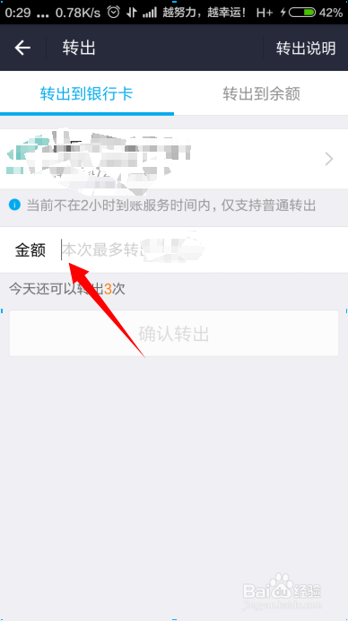 最新版支付宝如何进行余额和余额宝提现