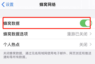 苹果手机怎么用流量下载微信