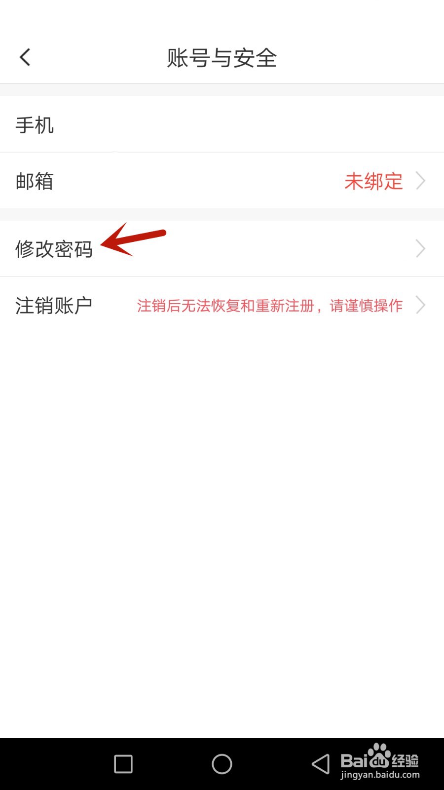 怎么修改立程密码
