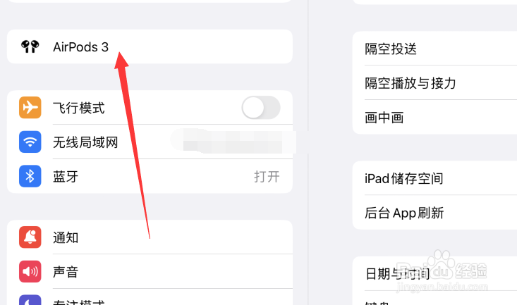 苹果耳机结束通话的方式如何设置