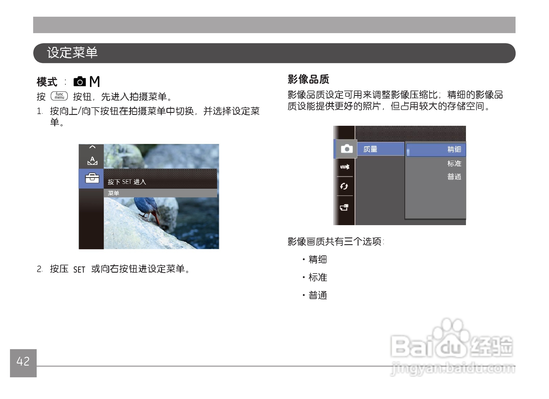 GE通用 C1440W数码相机说明书:[5]