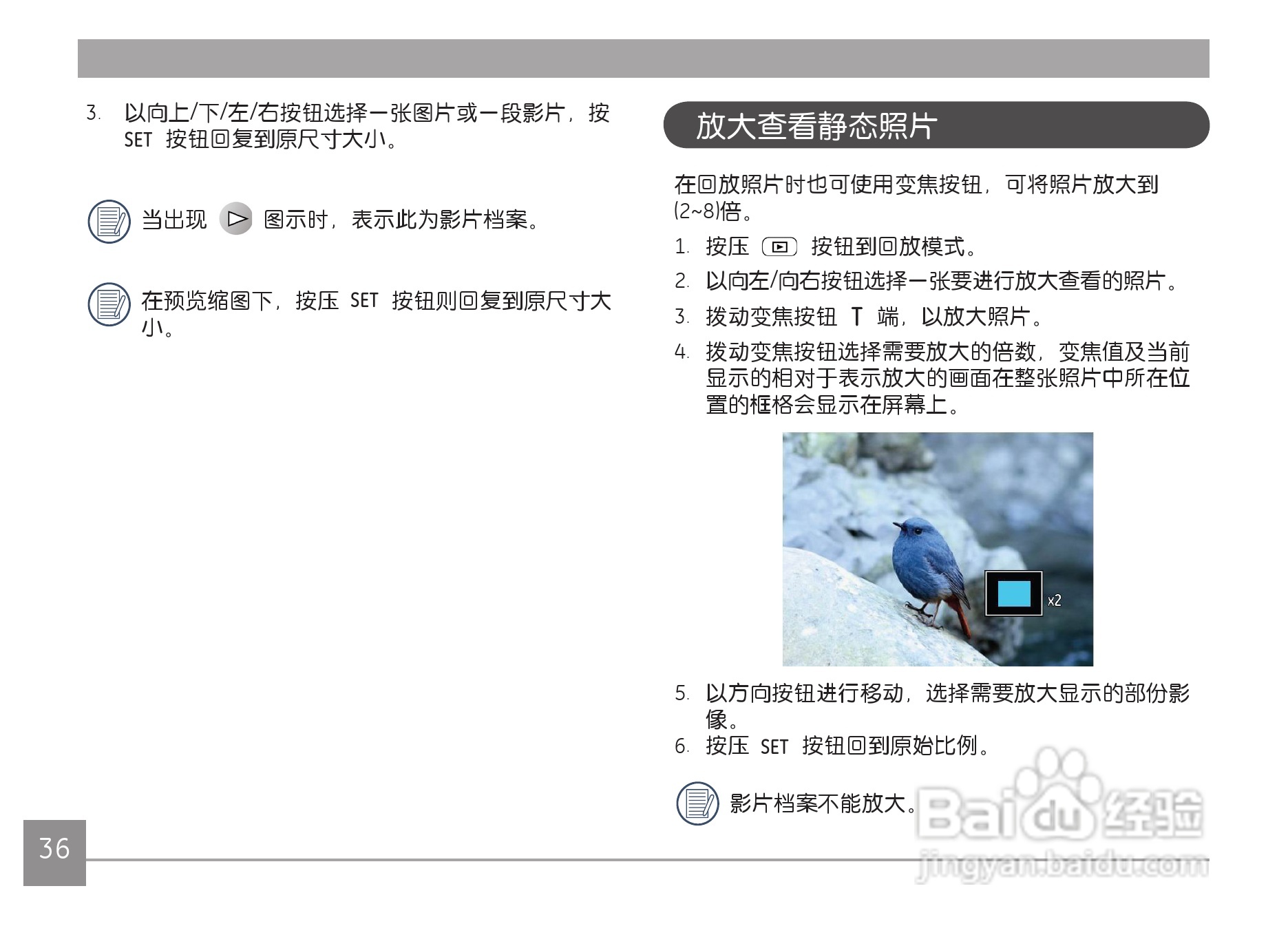 GE通用 C1440W数码相机说明书:[4]