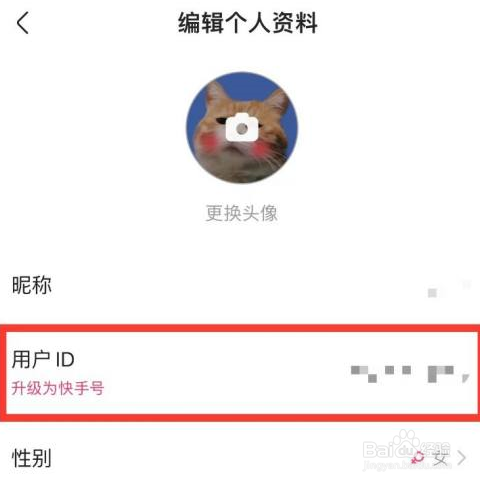 快手如何设置快手号