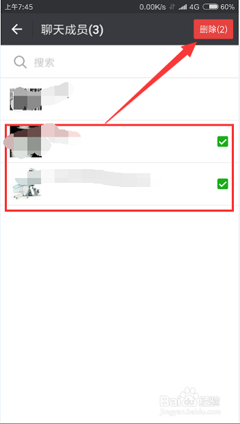 微信群怎么解散