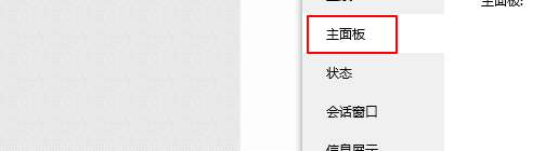 qq面板上怎么显示大众点评