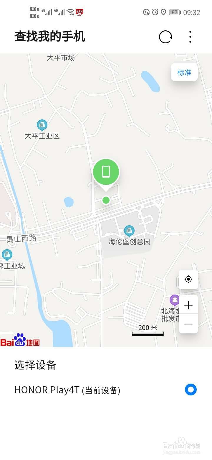 华为手机如何快速定位 找回手机