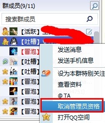 QQ群如何设置管理员？